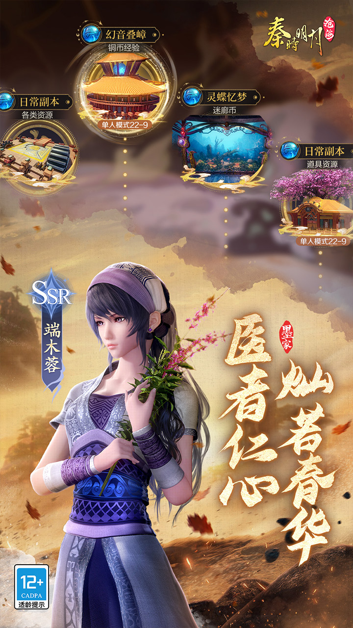 宣传图3