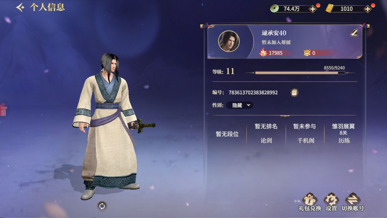 游戏截图4