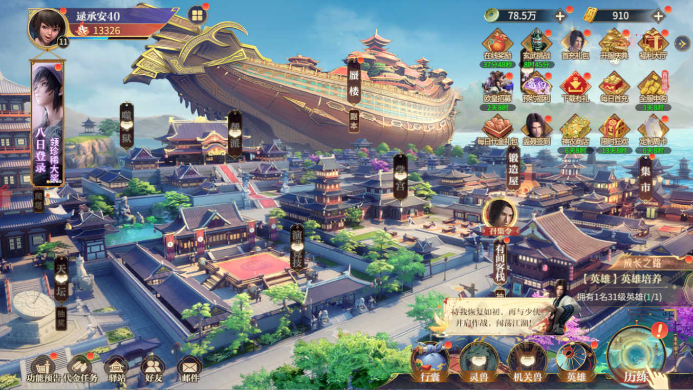 游戏截图6